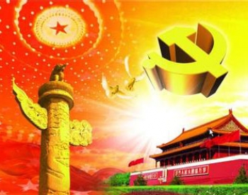 纪念中国共产党建党95周年