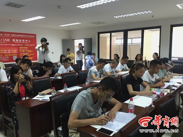 2016年丝绸之路华山杯渭南国际青年足球锦标