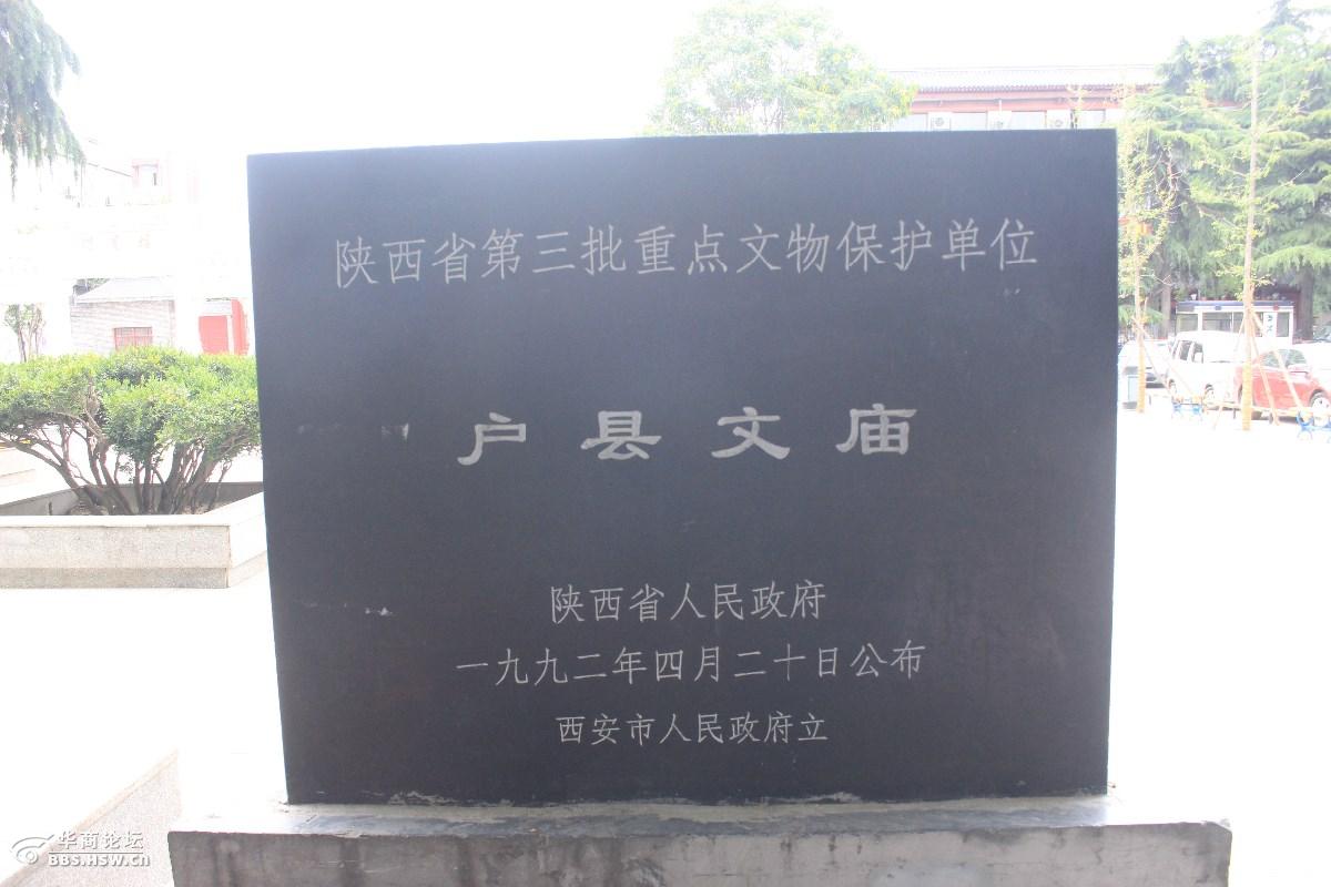 【户县钟楼】