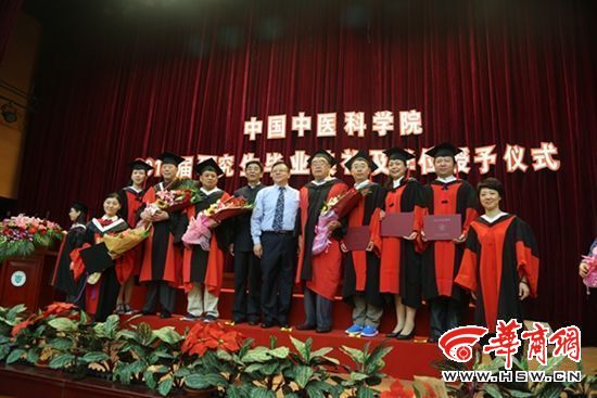 泌科汪德芬主任医师荣获中国中医科学院博士学