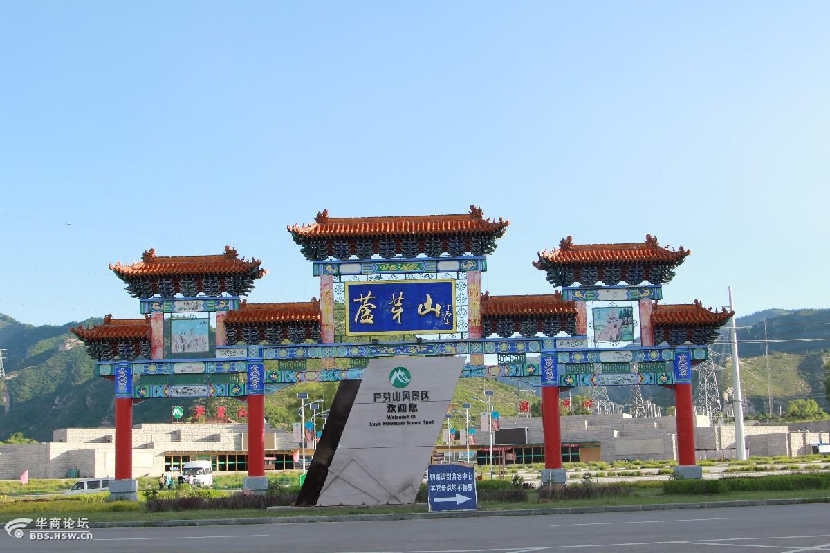 在山西省宁武县西50公里处,有一座芦芽山风景区,芦芽山风景名胜区荟萃了山、石、林、草、洞、湖、泉、谷、庙、关十大系列的旅游产品,是集国家地质公园、国家森林公园、国家自然保护区、国家水利风景区及中国民间文化旅游示范区于一体的风景名胜区,被誉为北方的香格里拉。是北方很值得一游的景区。 景区以芦芽山为中心,包括汾河源、马伦草原、小芦芽山、万年冰洞、千年地火以及悬空村、悬崖古栈道、天池湖群和情人谷等诸多景。