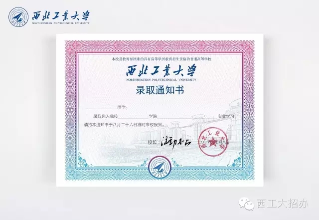 是你的吗?陕西今年首封录取通知书寄出啦