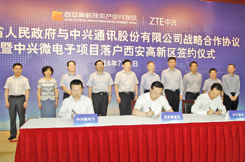 中兴微电子无晶圆设计工厂项目落户高新区|高