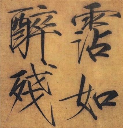 宋徽宗.jpg