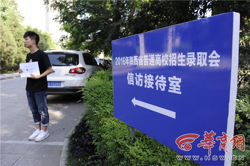 3考生考试时间撞车 陕西省教育厅省招办说法不一