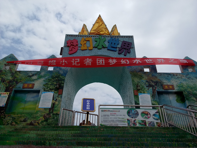 15岁男生水上乐园溺亡 游乐场手续不全一直在营业