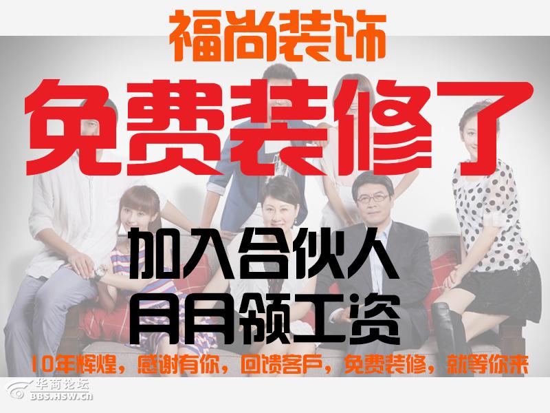 百强家具_装修百强 收入(2)