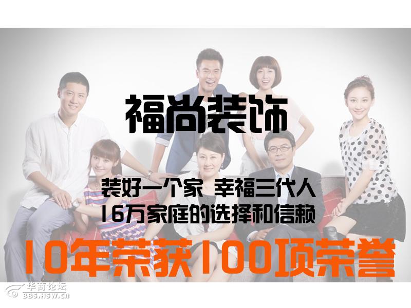 百强家具_装修百强 收入(2)