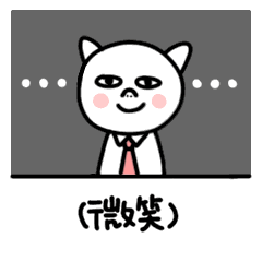 微笑.gif