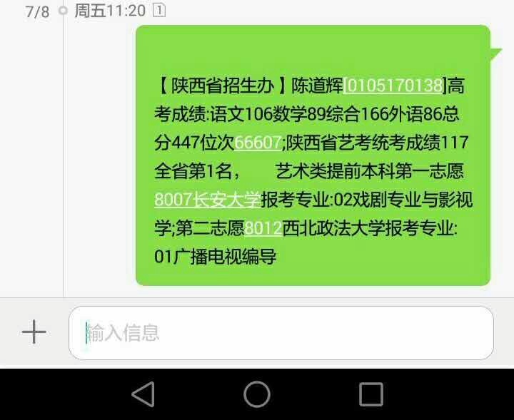 专业课成绩全省第一 陕西一艺考生遇滑档落榜