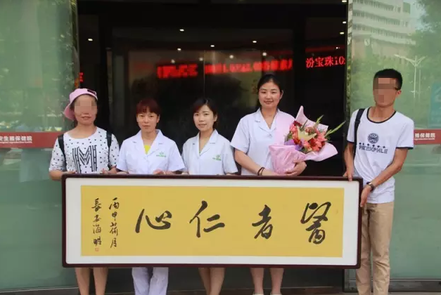 和谐医患!西安生殖保健院患者赠牌匾感谢好医