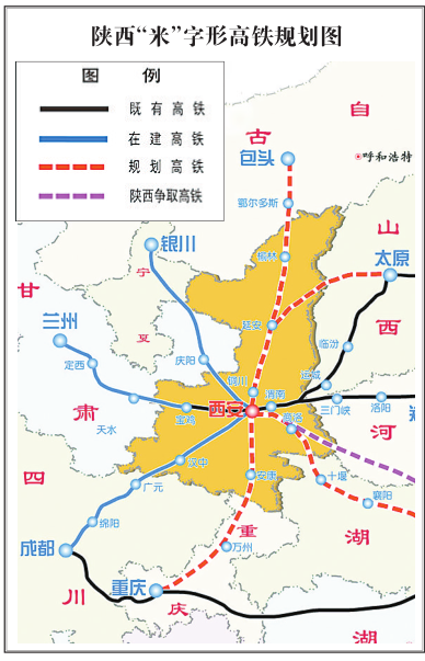 米字高铁网将通全国主要城市 陕西迎新"高铁时代"