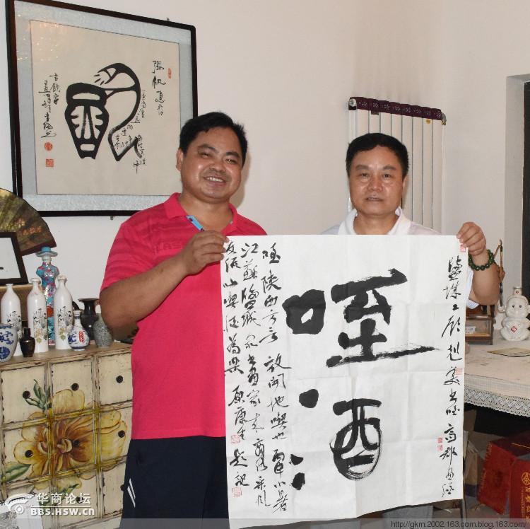 江苏陕西三书家向酒韵斋主人张帆赠送书法作