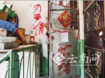 昆明83岁老人半夜三更接催债电话 大门被漆上“还钱”