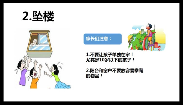 幻灯片2_副本.jpg