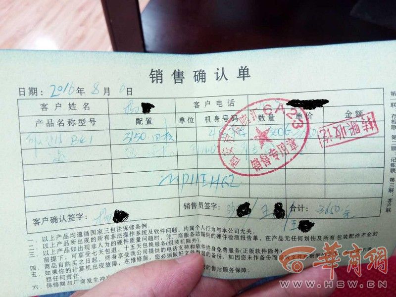 男子百脑汇花3650元买电脑 回家发现网上才2288元