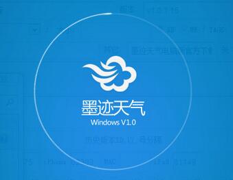 墨迹天气.jpg