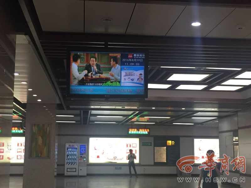 西安地铁站播补肾广告有乘客认为不妥 已要求撤换