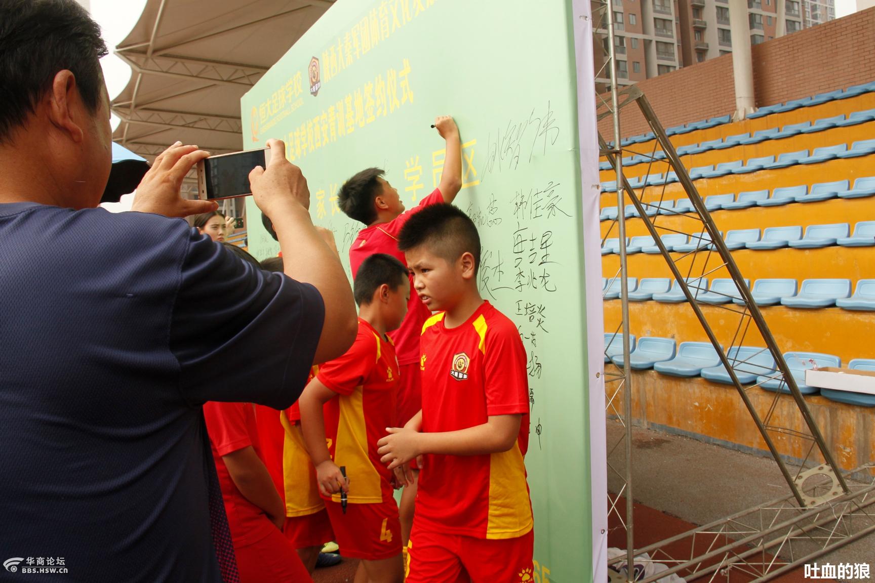 恒大足球学校与陕西大秦军团合作共建恒大足球