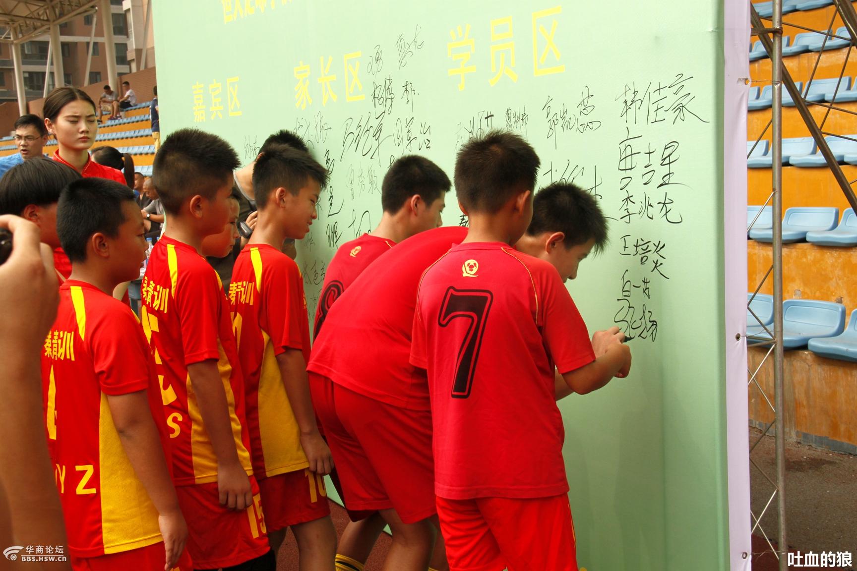 恒大足球学校与陕西大秦军团合作共建恒大足球