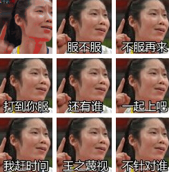 女排表情包.jpg