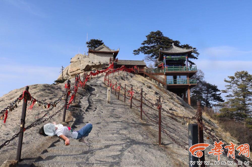 华山躺.jpg