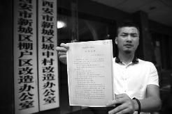 男子服刑期间西安房子被拆 城改办：解决补偿问题