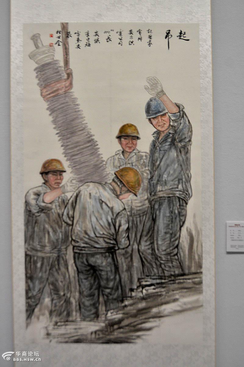 【情暖丝路】第四届陕西电力职工美术 书法 摄影作品展随拍