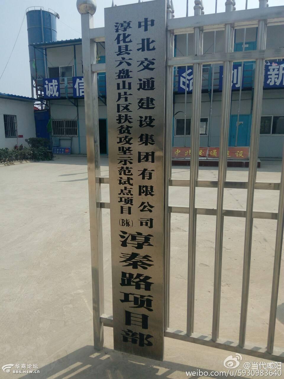 住在淳化县润镇润馨苑的住户这四个月很郁闷,东隔壁淳秦路项目部拌合站粉尘和噪音污染,让群众很无奈! 给环保部门反映,只是走程序下了整改通知书,四个月过去了,污染依旧! 谁来关注成天生活在污染环境里的群众,真的不知道了?