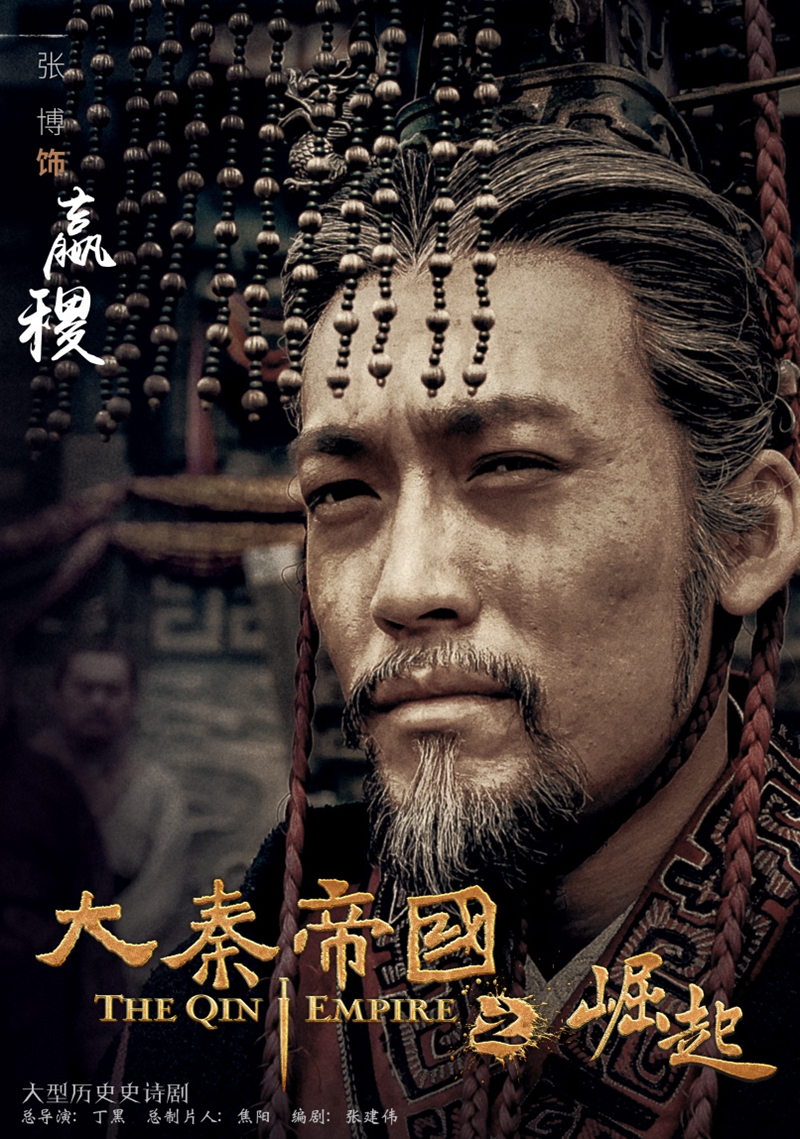 单人－特写－嬴稷.jpg