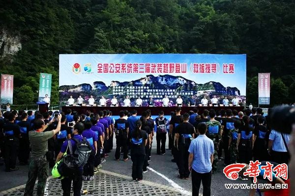 渭南公安局在全国公安系统第三届武装救援比赛