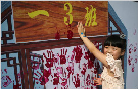 小学新生入学墙上按"血手印"