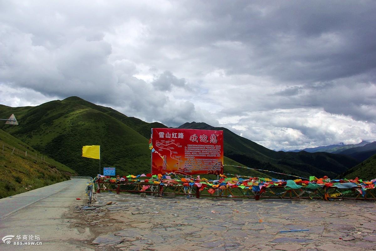 学习两河口会议精神重温梦笔山雪山红路