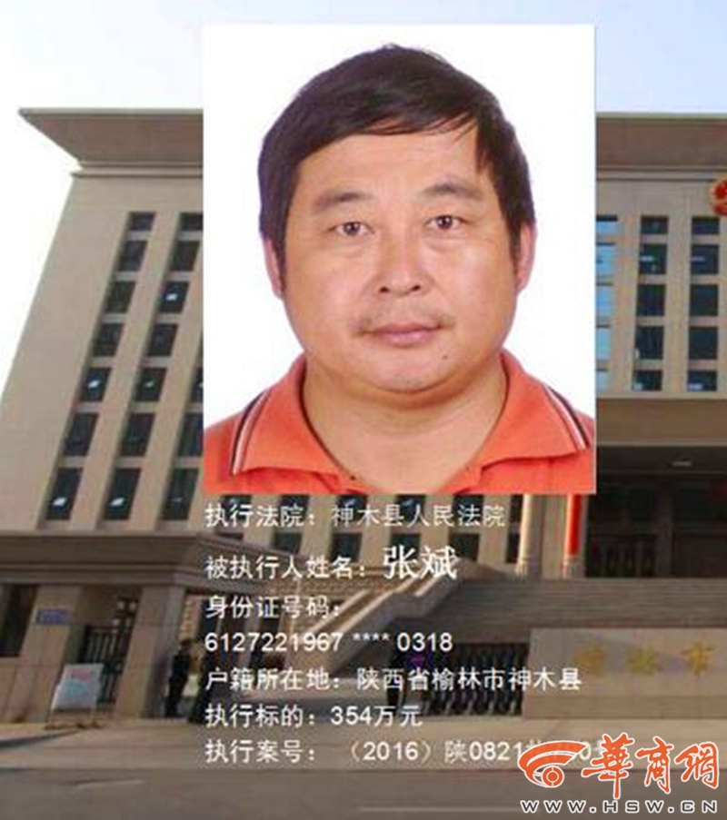 神木粮食局长被免职 之前曾因不还债上了老赖榜