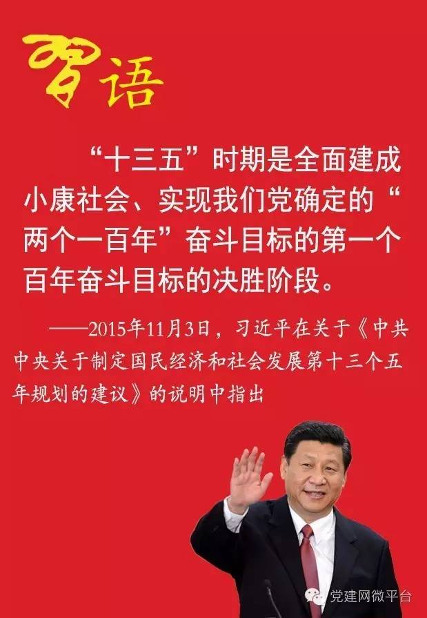 这是总书记的“手机号”吗？