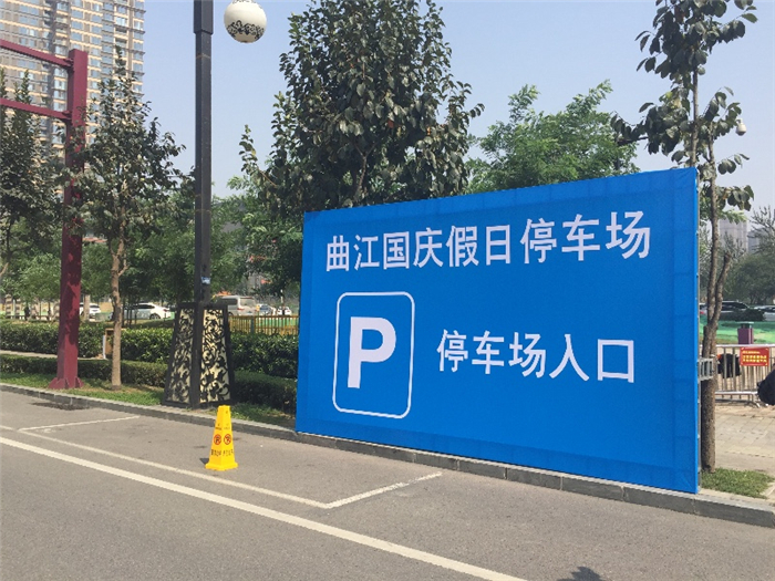 人人人车车车!曲江交警铲平待建工地开辟停车场