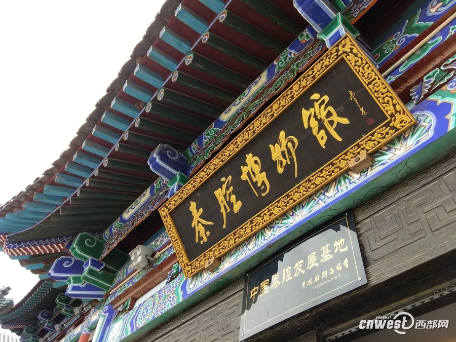 丝路上的陕西元素:金城关前吼秦腔 寻秦风秦韵秦之声