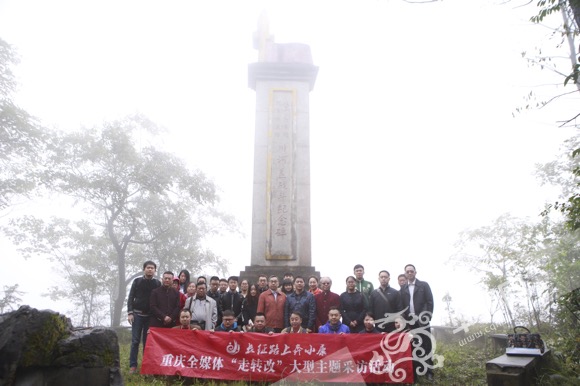 【网络媒体走转改】重庆秀山红军洞见证鱼水情 川河盖镌刻黔东独立师奋战历史