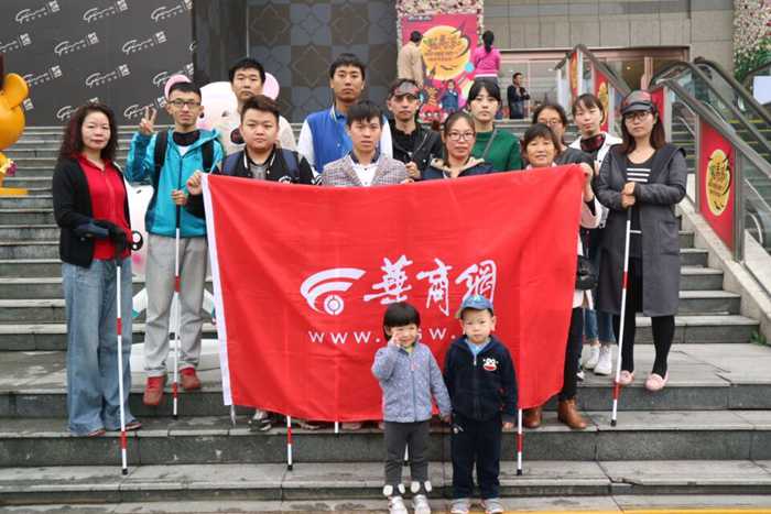 华商网盲人日体验 网友蒙眼坐地铁、走钟楼盘道