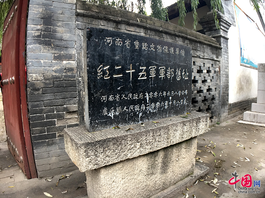 网络媒体走转改,大山深处,红军小学,红军精神,红二五军,三门峡,卢氏县,官坡镇,兰草村