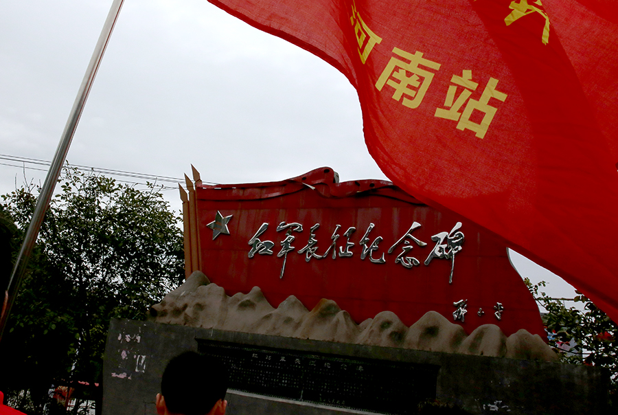 河南,嵩县,红军巷,红军,长征精神