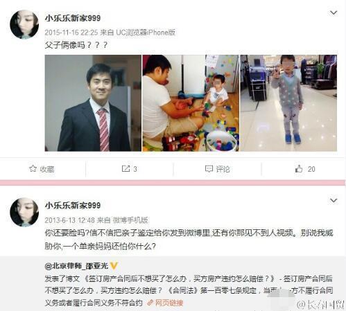 网友爆料截图
