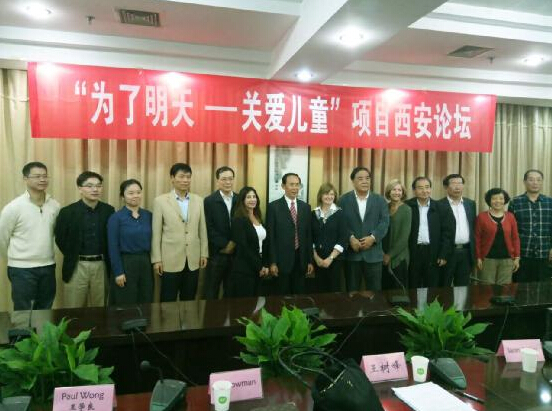 中华慈善总会全球联合之路举行“为了明天—关爱儿童”项目西安论坛