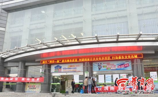 渭南网信办组织中国电信渭南分公司开展诚信宣