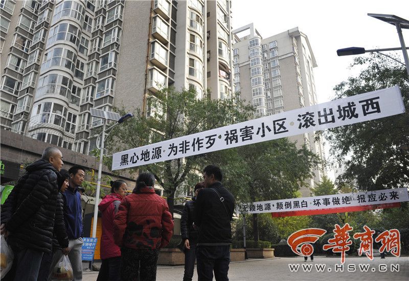 北路城西人家小区有俩物业 供暖费该交给谁?|物