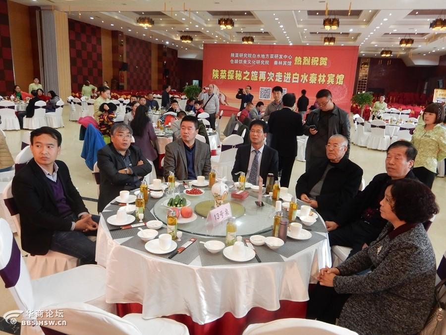 旅行渭南白水,仓颉家宴味美