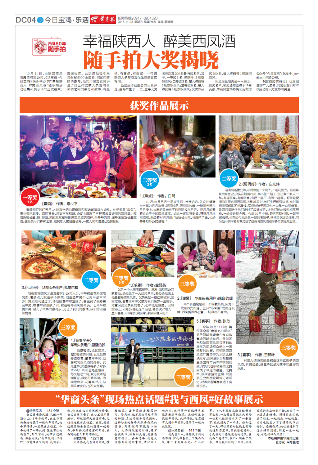 1478142767561654962.png QQ图片20161103110630.png