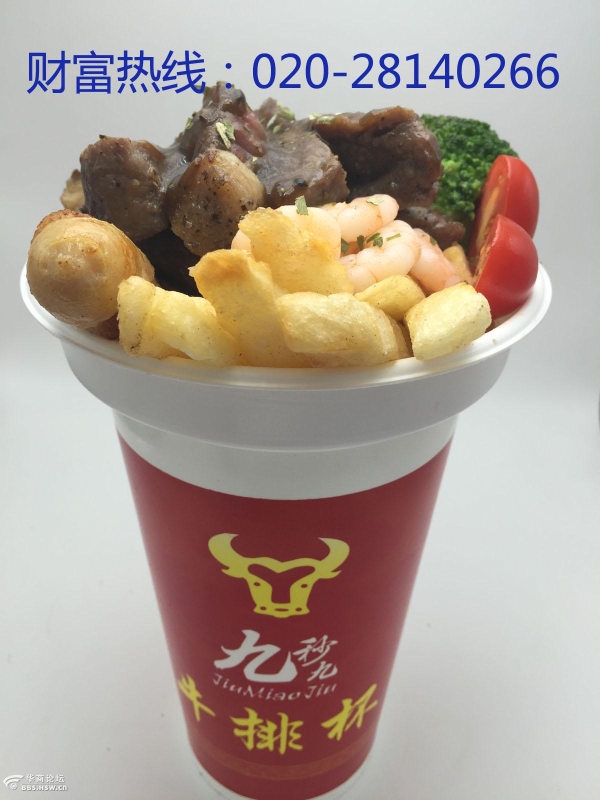 九秒九牛排杯当下最火餐饮项目