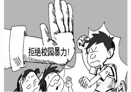 建议对校园霸凌细化惩治标准