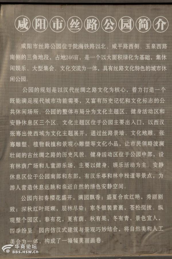 一座展示丝路历史的主题公园咸阳丝路公园